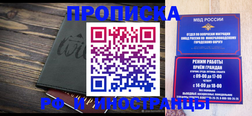 прописка ребенка в Лесосибирске