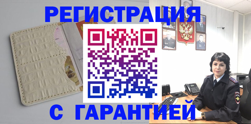 пропишу в квартире в Лесосибирске